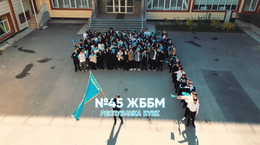 Республика күні!